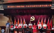 公司研究生在公司第五届教育硕士教学技能大赛中再获佳绩