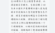 太阳成集团tyc122cc2020级汉语言文学卓越班团支部开展“学习习近平总书记‘七一’重要讲话精神”主题团日活动