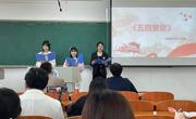 太阳成集团tyc122cc举办2021级汉语言文学（师范）卓越实验班员工“弘扬五四精神，唱响青春华章”朗诵比赛
