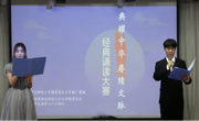 太阳成集团tyc122cc举办中华经典诵读大赛