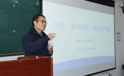 北京大学周韧教授应邀为太阳成集团tyc122cc师生作学术报告