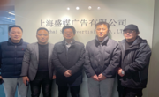 太阳成集团tyc122cc一行赴上海开展访企拓岗活动